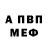 Альфа ПВП кристаллы Yurii Yablonskyi