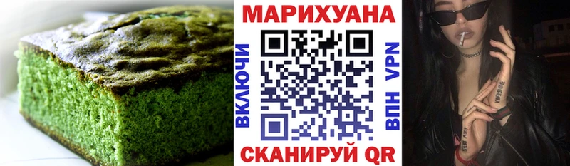 Еда ТГК марихуана Энем