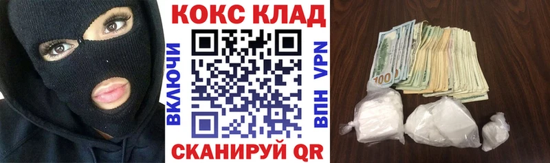 Кокаин 97%  Энем 