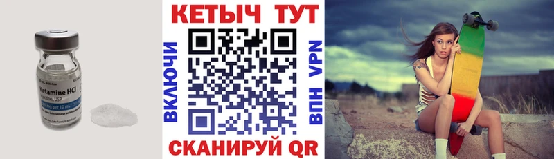 КЕТАМИН ketamine Энем
