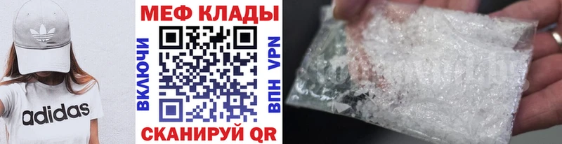 Мефедрон кристаллы Энем
